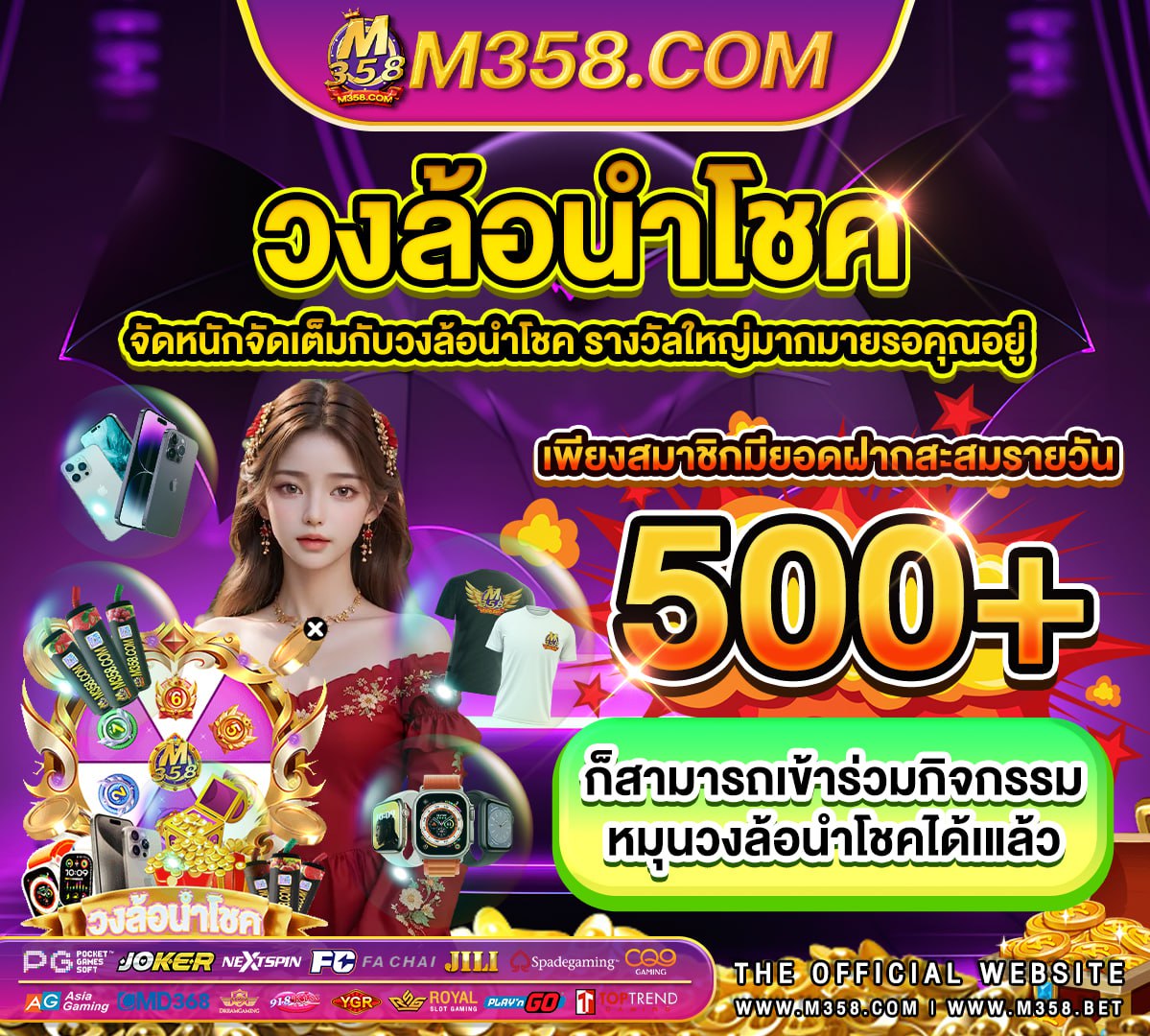 ฟรีสปินถอนได้